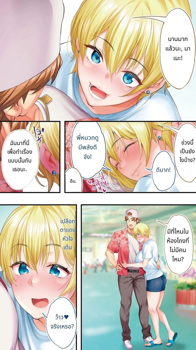 นักเดินทางโอกินาวะโดนข่มขืนหมู่ (ไม่มีขน)